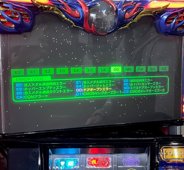 バジリスク絆2 実機 楽天市場】バジリスク2 実機の通販