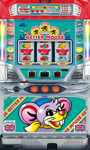ゲッターマウス