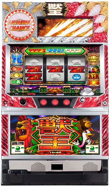 パチスロ獣王王者