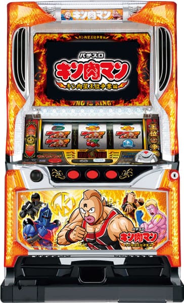 パチスロキン肉マン2