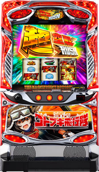 Ｌ荒野のコトブキ飛行隊ＳＳ