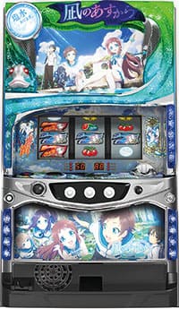 NET パチスロ 凪のあすから実機　【コイン不要機付き】