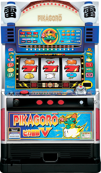 パチスロピカゴロウＶ