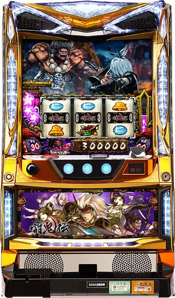 七匠 パチスロ討鬼伝Ｎ実機　【コイン不要機付き】