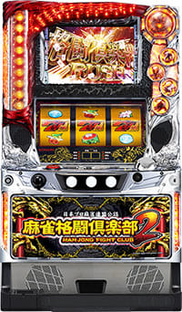 KPE 麻雀格闘倶楽部２／ＫＡ　【コイン不要機付き】