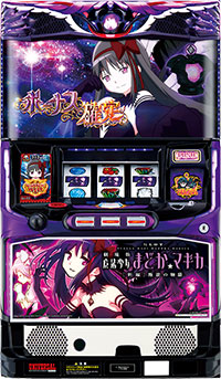 ミズホ 劇場版魔法少女まどか☆マギカ[新編]叛逆の物語実機