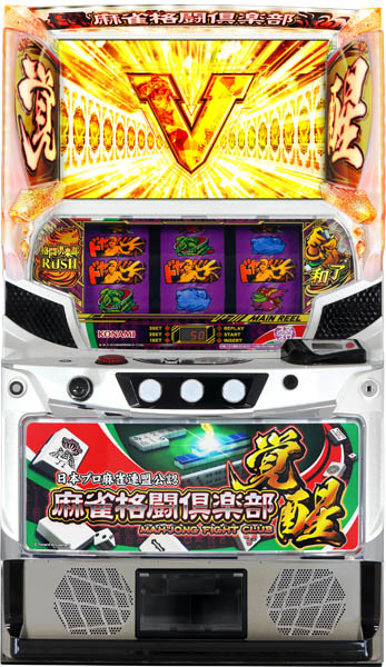 【限定品】 KPE（コナミアミューズメント） L麻雀格闘倶楽部覚醒KM ホビー・楽器・アート