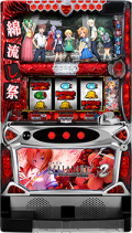 オーイズミ パチスロひぐらしのなく頃に祭２