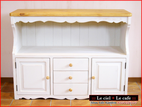 フレンチカントリー家具キッチンカウンターW120／Le ciel（A）