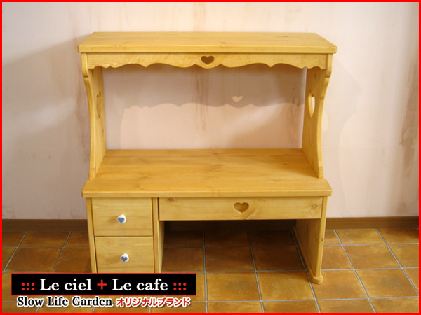 カントリー家具 プロヴァンス風家具 南仏風家具 フレンチカントリー家具 ナチュラル家具 オーダー家具 パソコンデスク ロータイプ