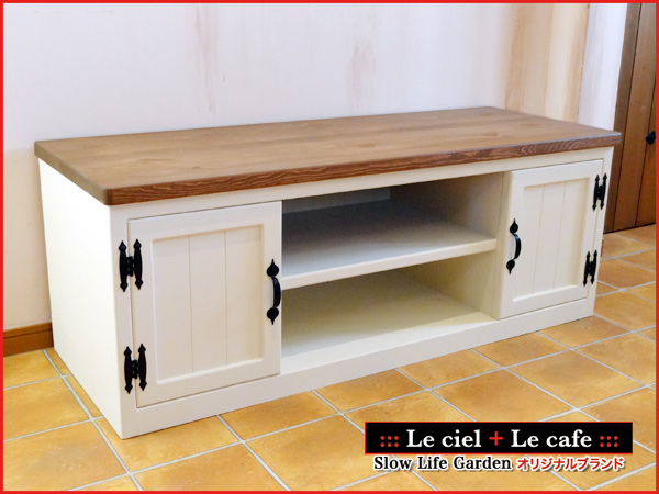 カントリー家具 プロヴァンス風家具 南仏風家具 フレンチカントリー家具 ナチュラル家具 オーダー家具 テレビボード テレビ台