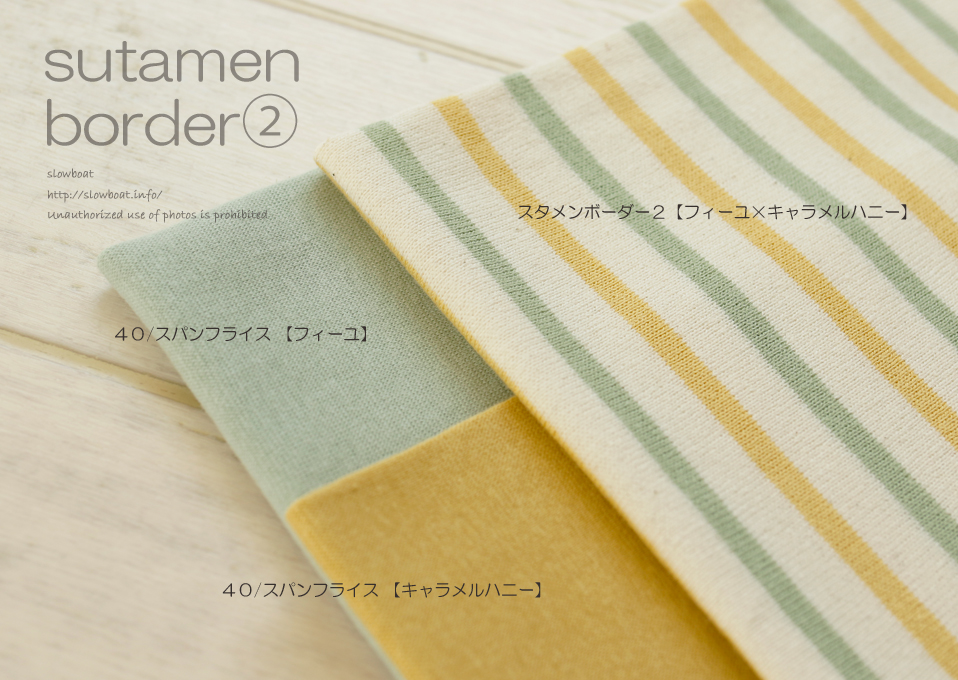 スタメンボーダー２ 【フィーユ×キャラメルハニー】