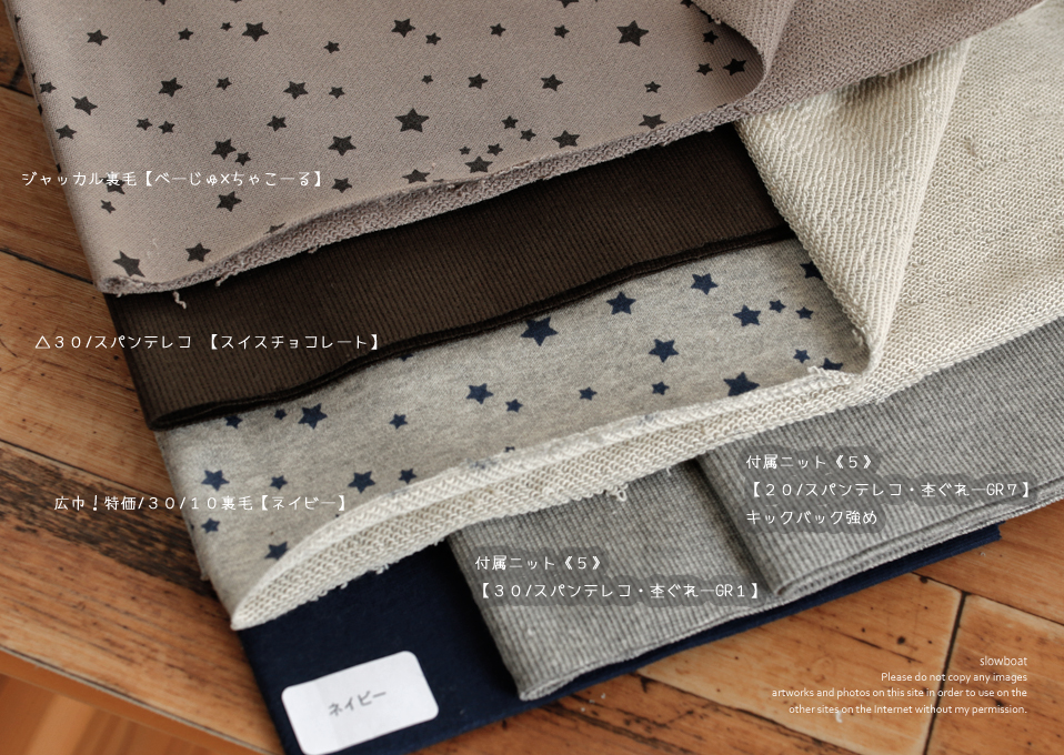 特価 裏毛 星空☆彡ver.２