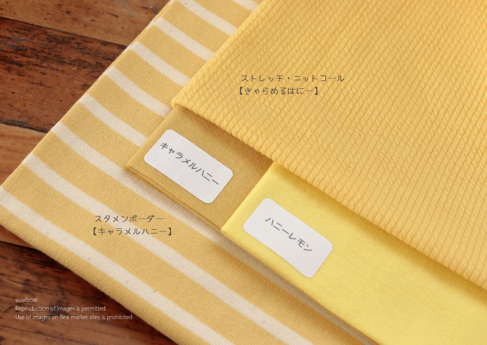 スパンニット・コール