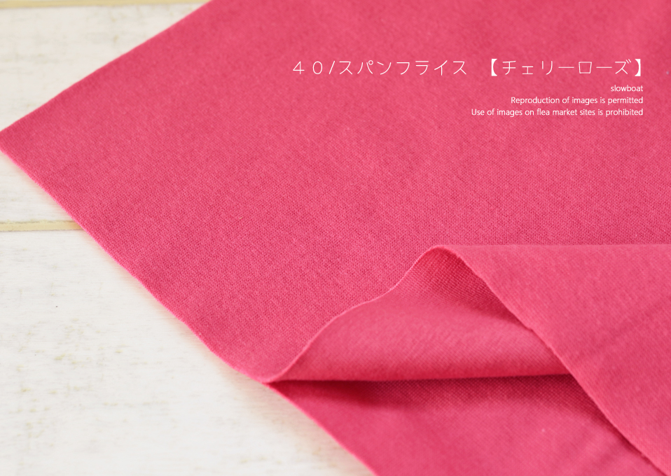 ☆４０/スパンフライス 【チェリーローズ】