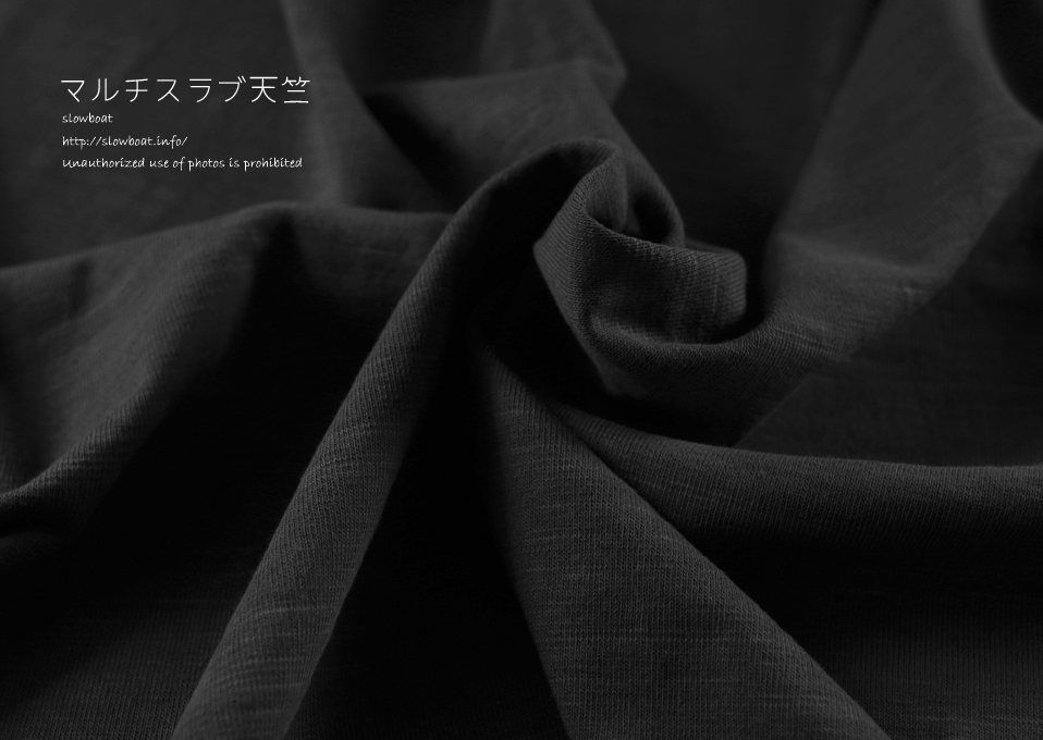 マルチスラブ天竺 無地 【★ブラック】