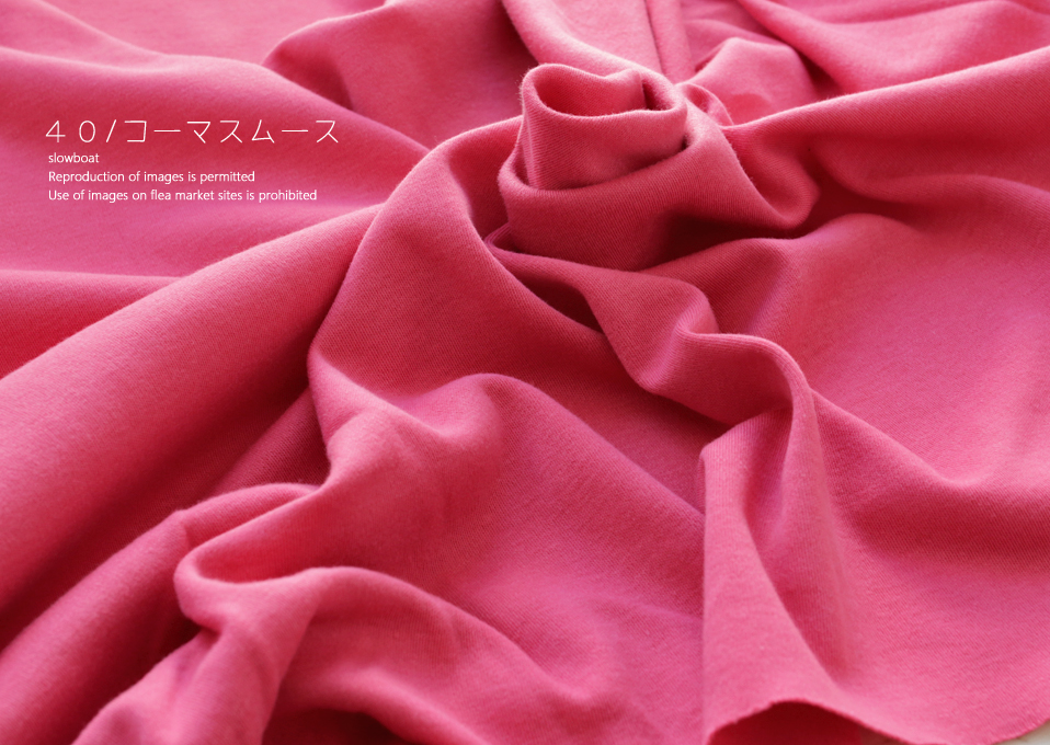 ４０/コーマスムース 無地 【★チェリーローズ】