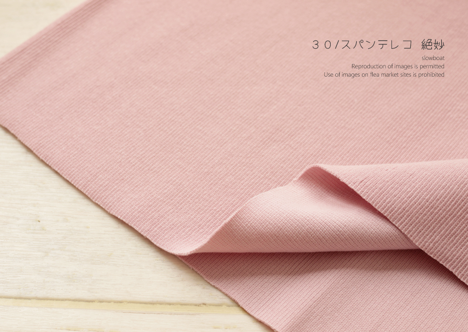 △３０/スパンテレコ 絶妙 【▲シュガーピンク】