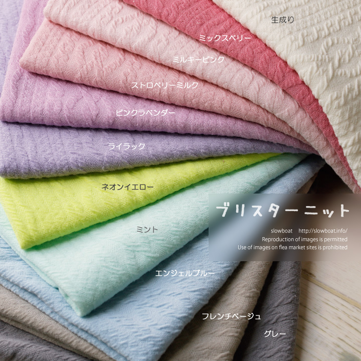 ブリスターニッ