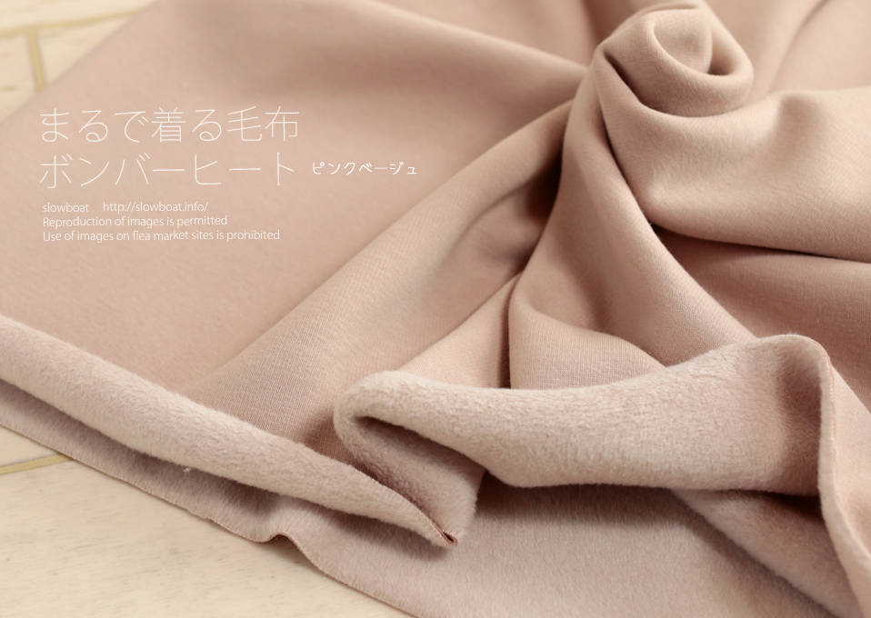 まるで着る毛布 ボンバーヒート【ピンクベージュ】