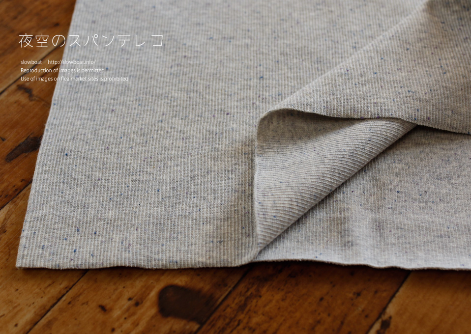 特価・夜空のスパンテレコ