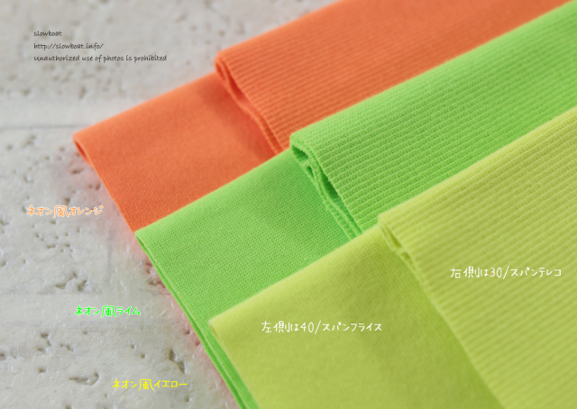 △３０/スパンテレコ ネオン風