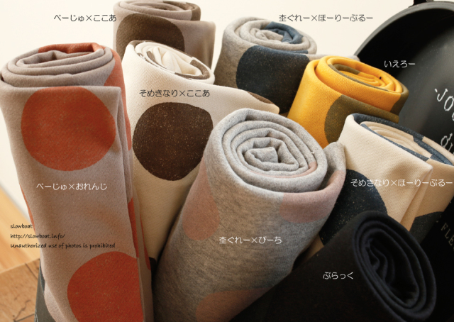 ジャッカル裏毛 おたまちゃん 特価