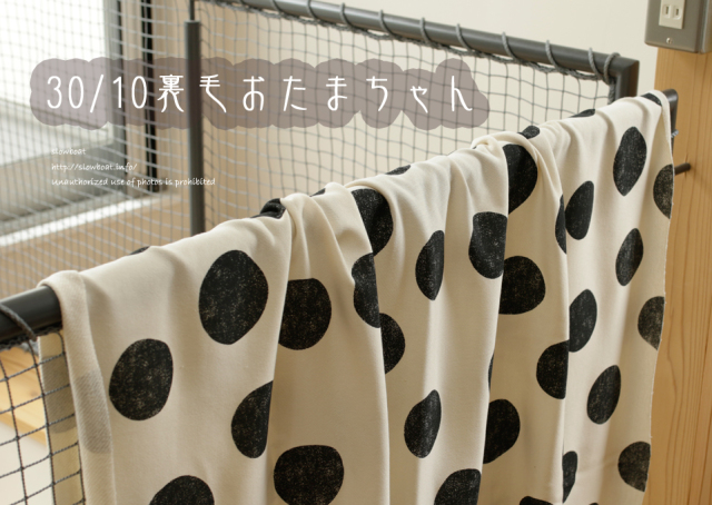 グッドふとんマーク取得 slowboat 蓄光スロボシ ミニ裏毛\u0026