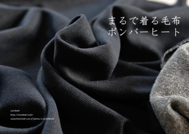 まるで着る毛布 ボンバーヒート 【濃いめデニム】