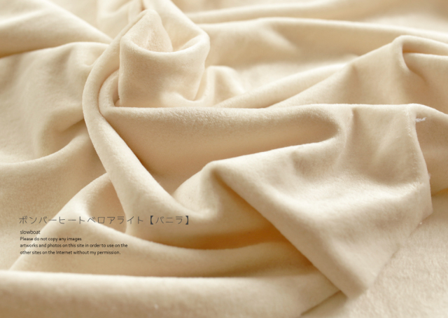 ボンバーヒート ベロアライト 【バニラ】