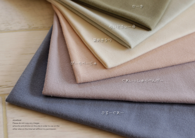 特価 オーガニック フェザーニットスムース