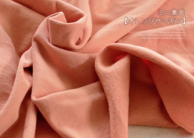 ミニ裏毛 無地 【オレンジサーモン】