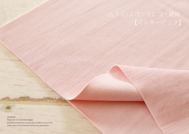 △３０/スパンテレコ 絶妙 【ミルキーピンク】