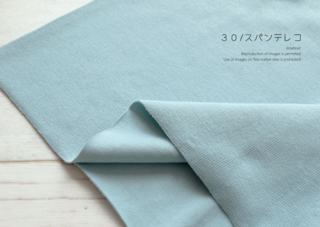 ３０/スパンテレコ 【アリスブルー】