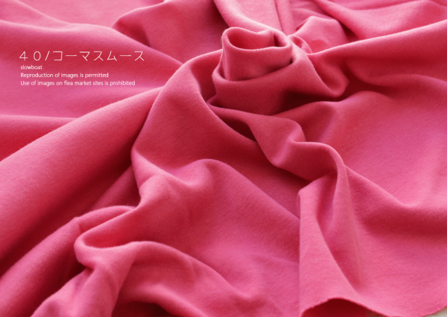 ４０/コーマスムース 無地 【★チェリーローズ】