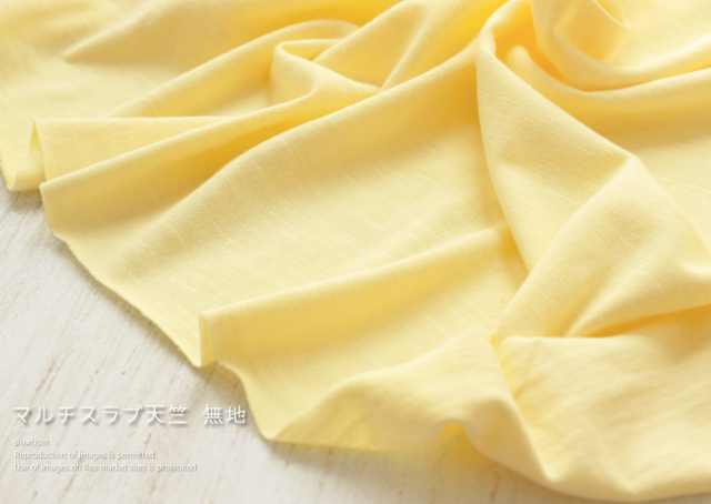 マルチスラブ天竺 無地 【★レモン】