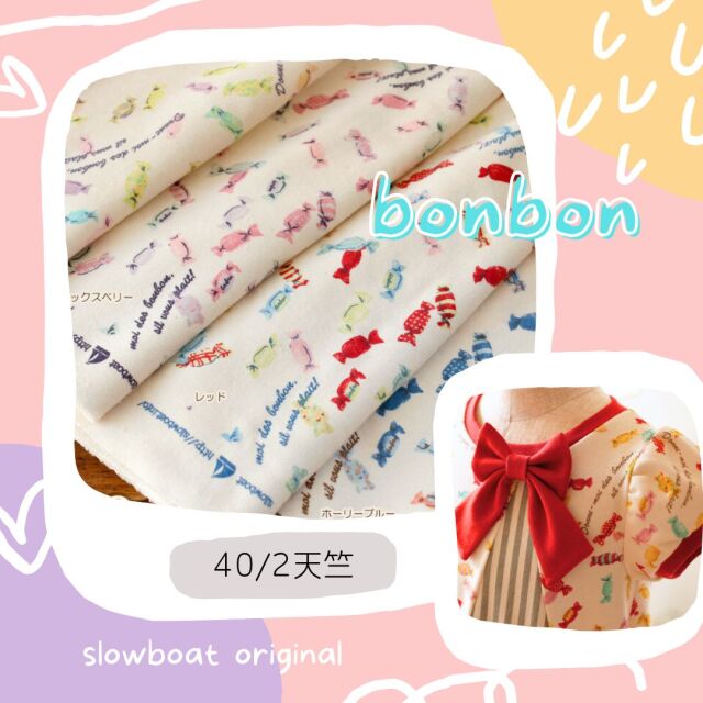 ４０/２天竺 bonbon