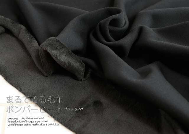 まるで着る毛布 ボンバーヒート【ブラック９９９】