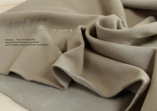 まるで着る毛布 ボンバーヒート【ベージュカーキ】