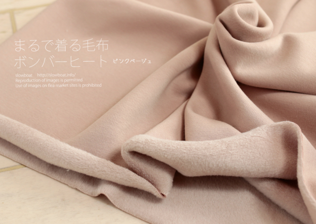 まるで着る毛布 ボンバーヒート【ピンクベージュ】