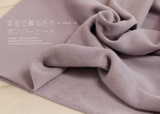 まるで着る毛布 ボンバーヒート【パープルモーヴ】