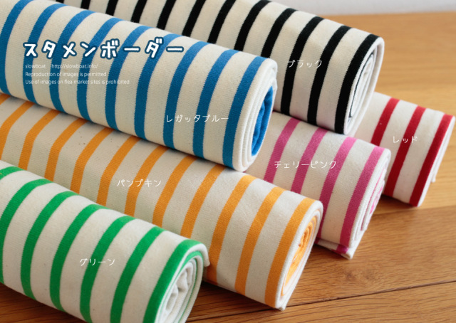 スタメンボーダー