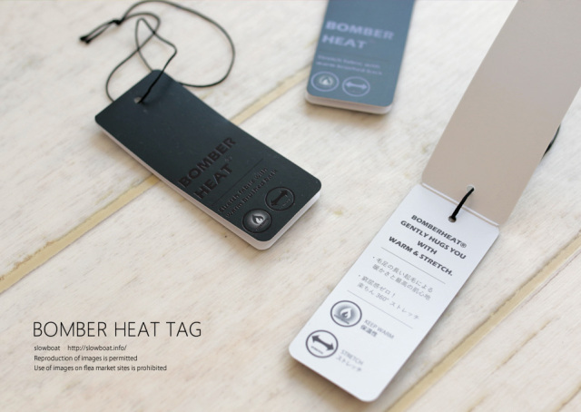 ボンバーヒート