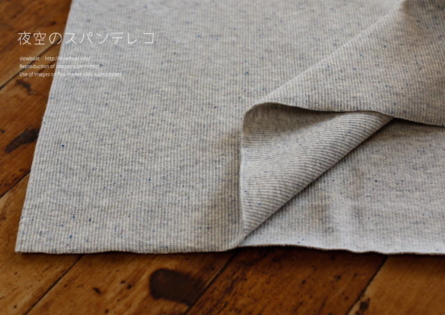 特価・夜空のスパンテレコ