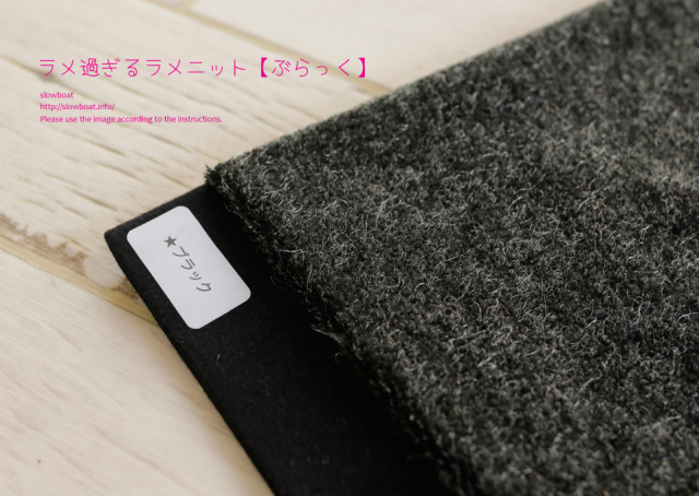 アパレル残反特価・ラメ過ぎるラメニット