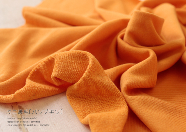 ミニ裏毛 無地 【★パンプキン】