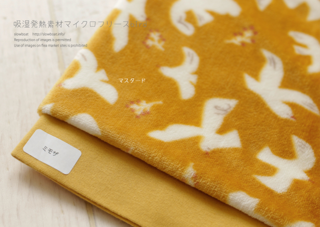 吸湿発熱素材マイクロフリースbird