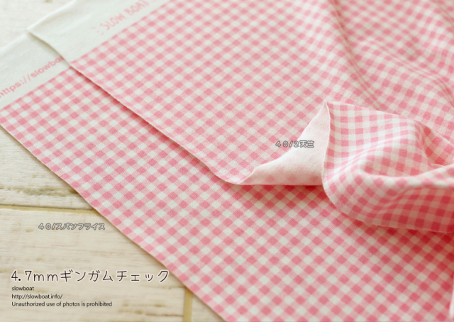 幅広スパンフライス「W150cm×10cm」単位 ４.７mmギンガムチェック【ストロベリーミルク】