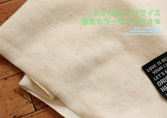 オリジナルニット生地のお店 slowboat