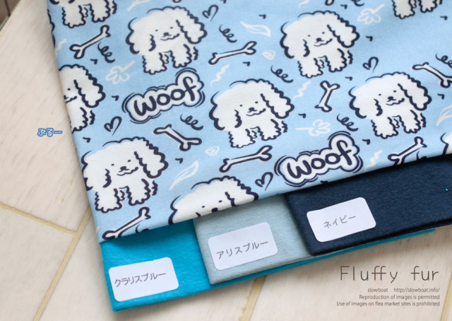 Fluffy fur